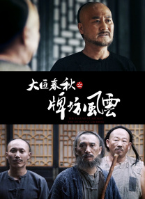 不穿内衣的瑜伽教练